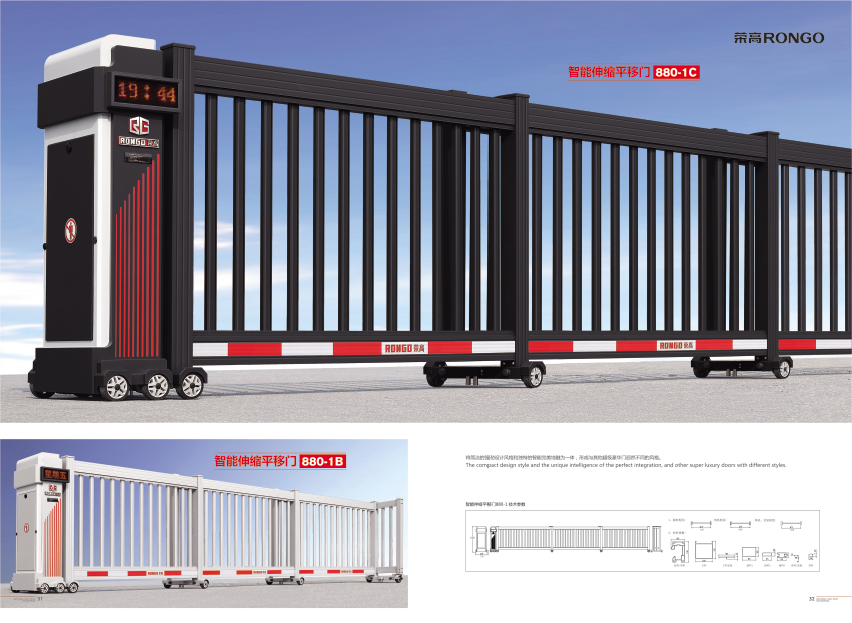 智能伸缩平移门880-1