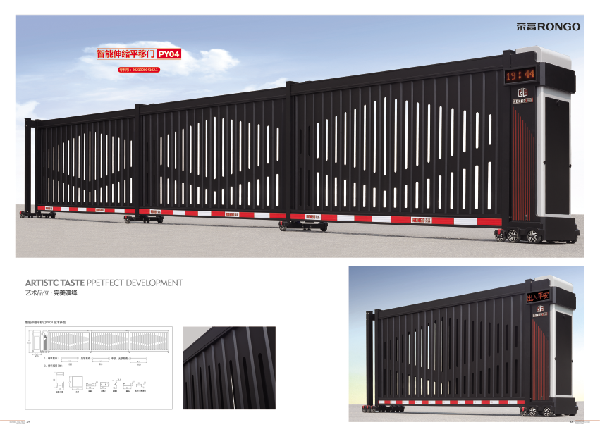 智能伸缩平移门PY04