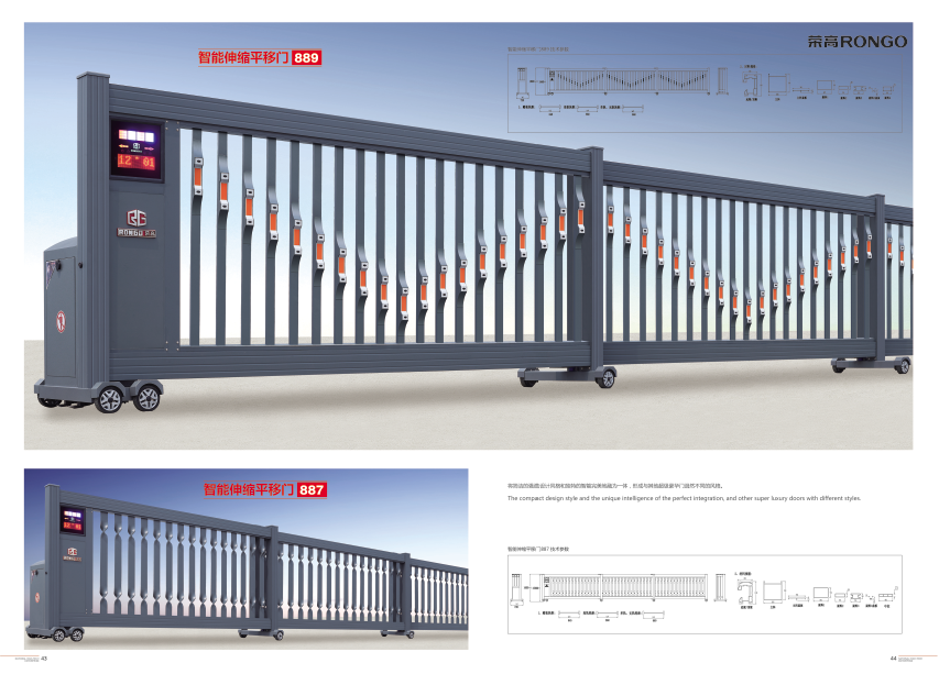 智能伸缩平移门