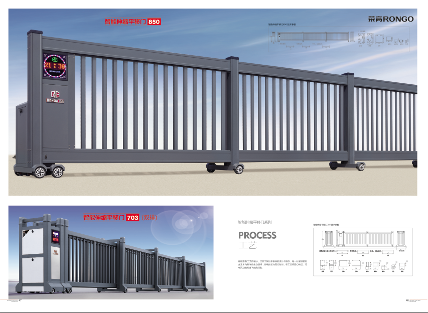 智能伸缩平移门